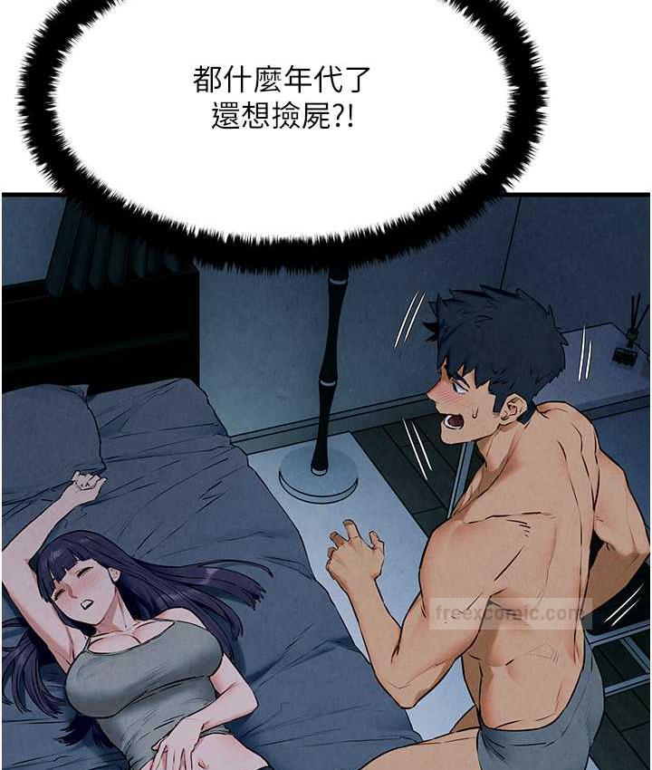 63P - 欲海交锋