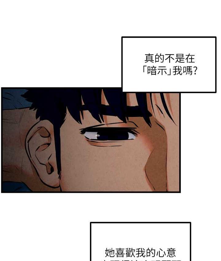 76P - 欲海交锋
