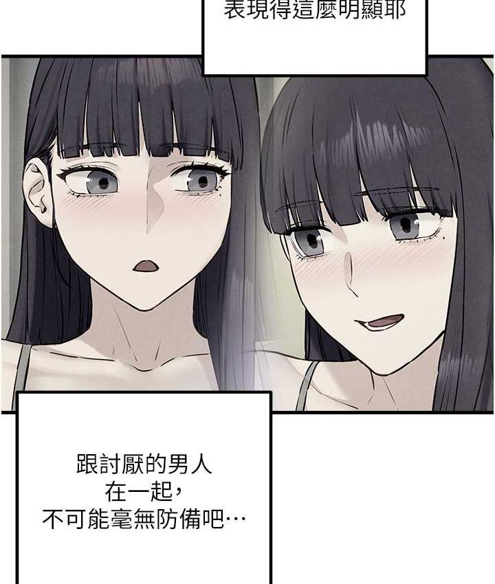 77P - 欲海交锋
