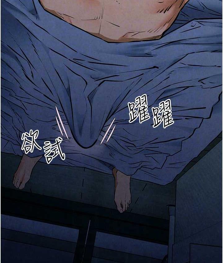 81P - 欲海交锋