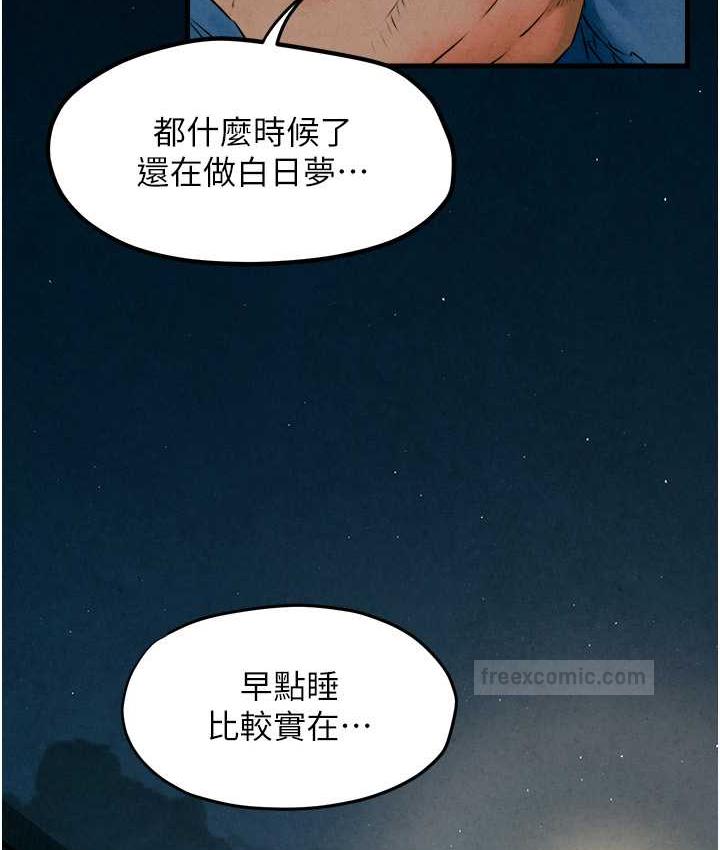 84P - 欲海交锋
