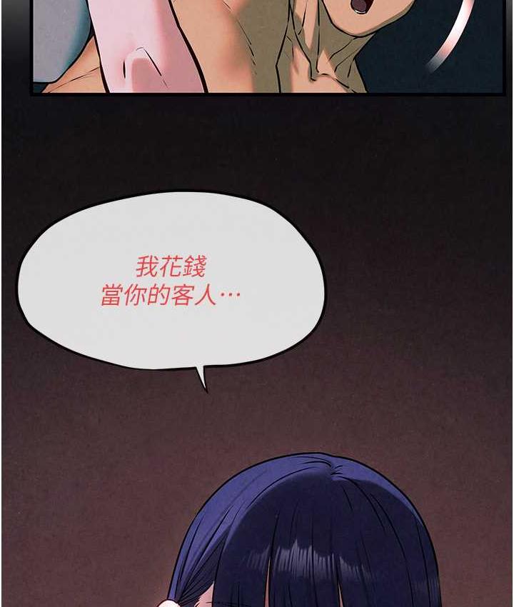 97P - 欲海交锋