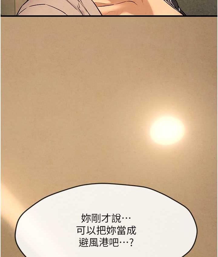 106P - 欲海交锋