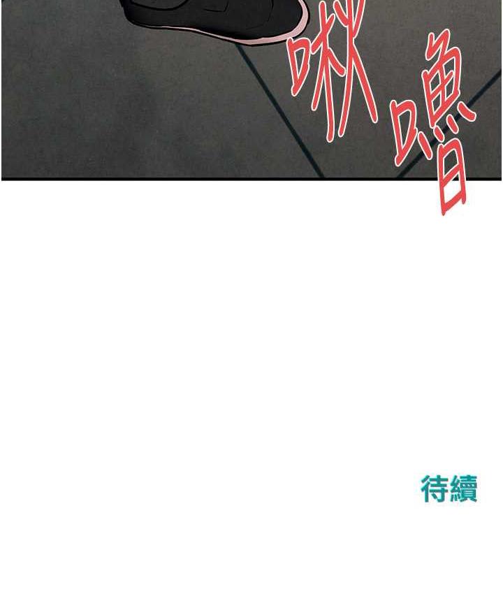 130P - 欲海交锋