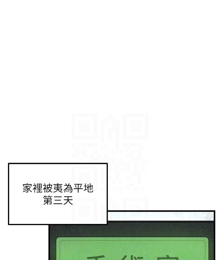 15P - 欲海交锋