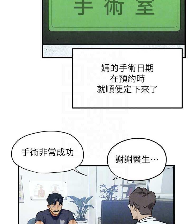 16P - 欲海交锋