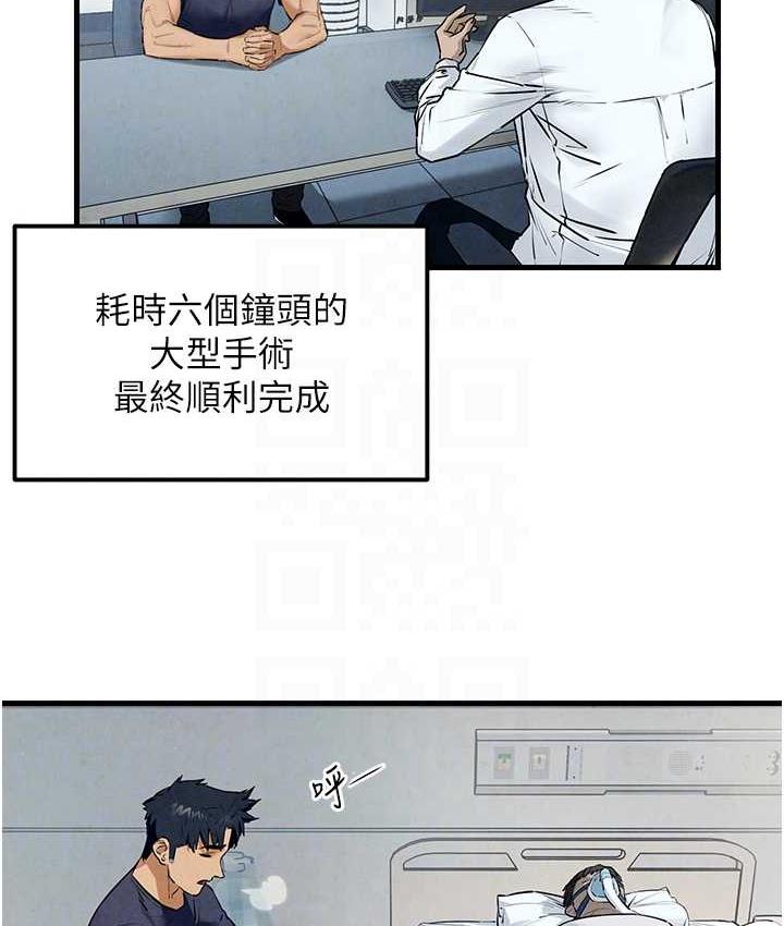 17P - 欲海交锋