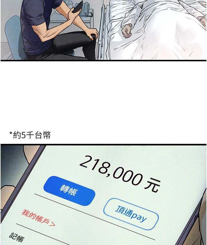 18P - 欲海交锋