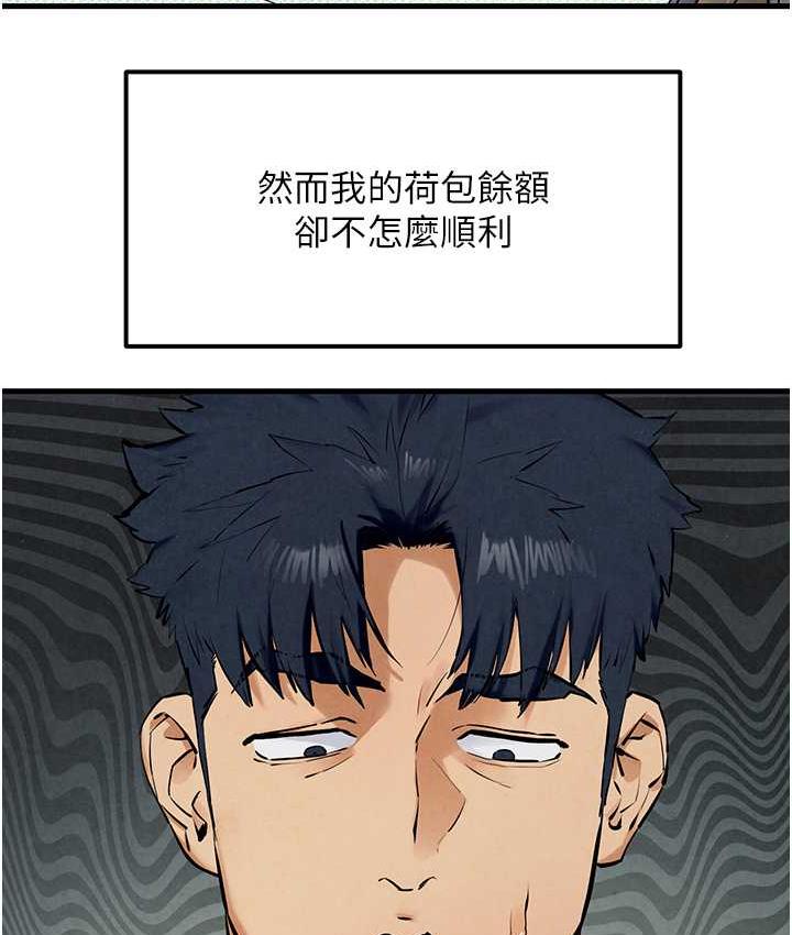 19P - 欲海交锋