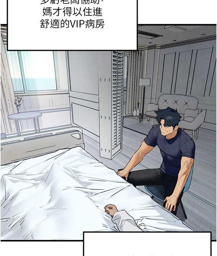 21P - 欲海交锋