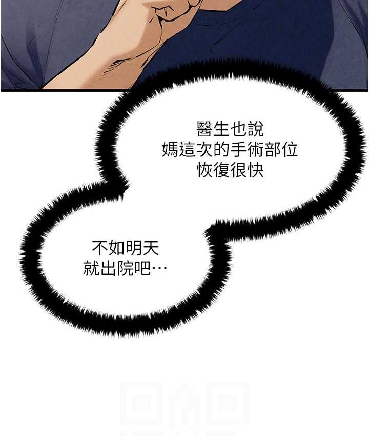 26P - 欲海交锋