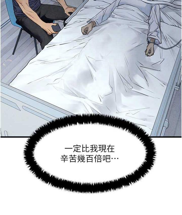 29P - 欲海交锋
