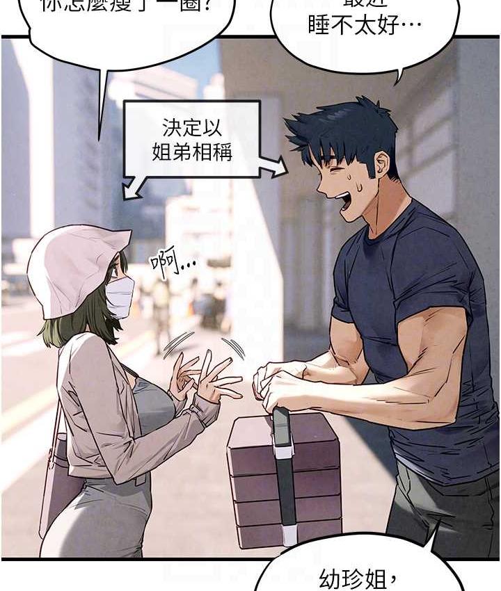 41P - 欲海交锋