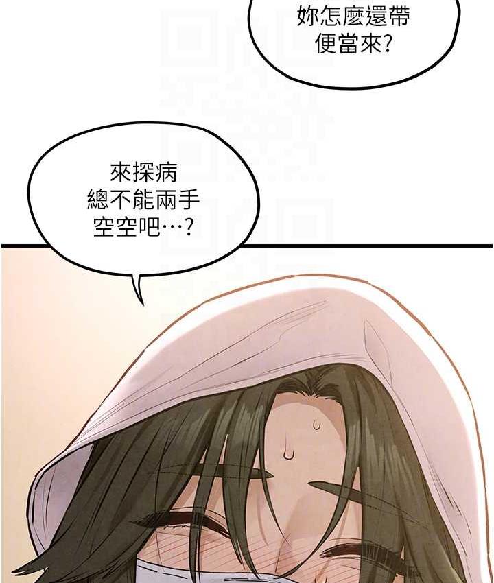 42P - 欲海交锋