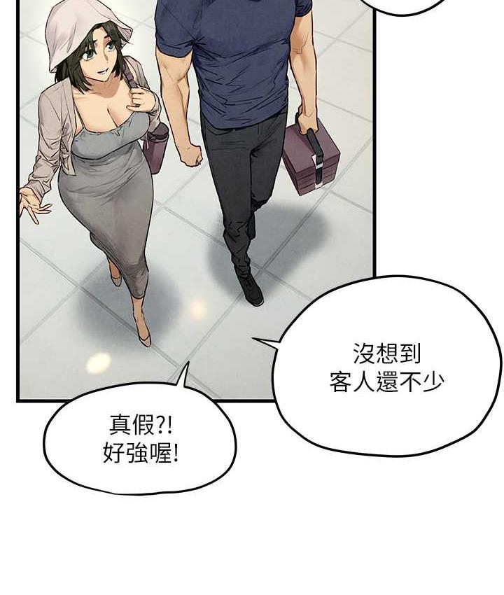 45P - 欲海交锋