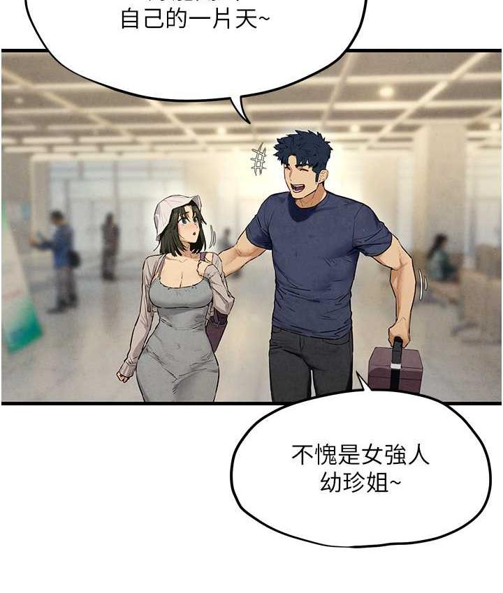 48P - 欲海交锋