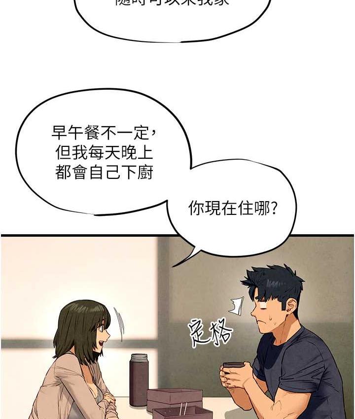 66P - 欲海交锋