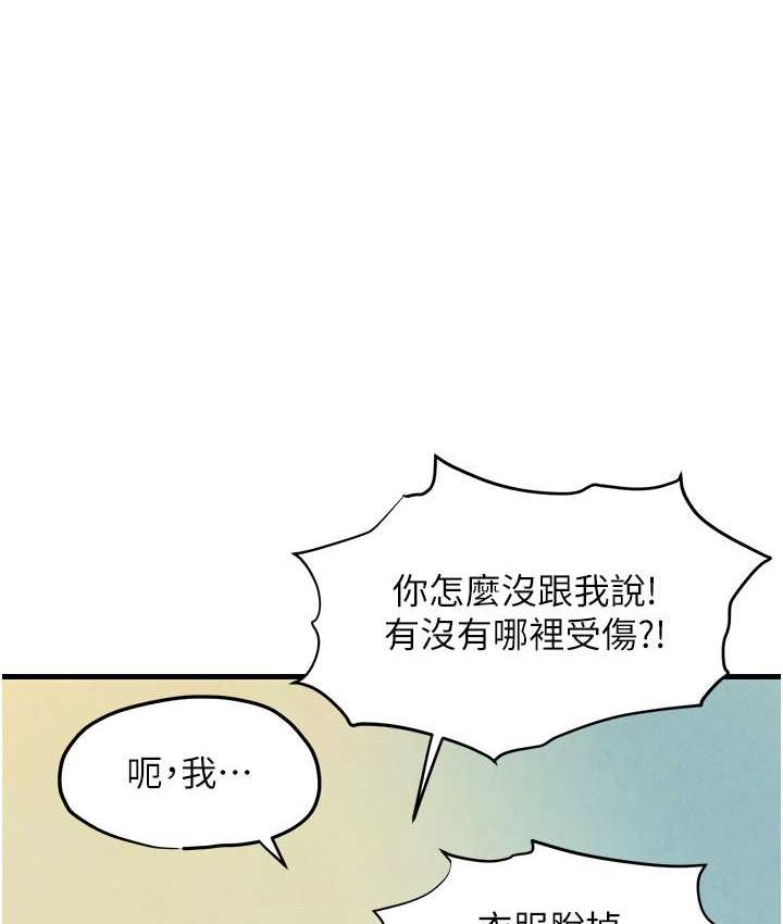 73P - 欲海交锋