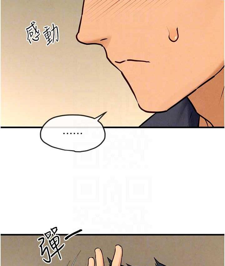 84P - 欲海交锋