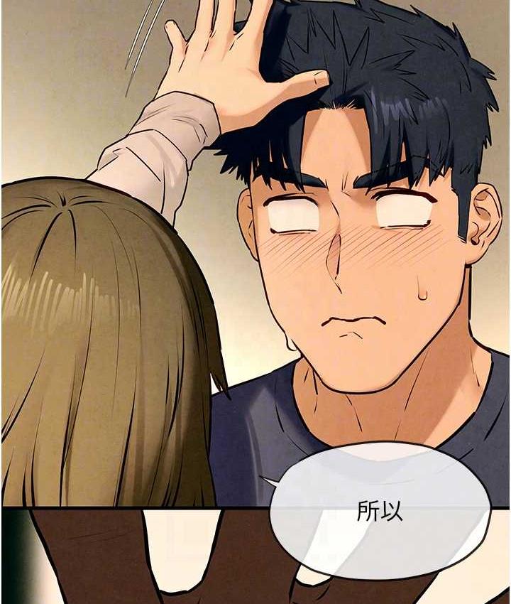 85P - 欲海交锋