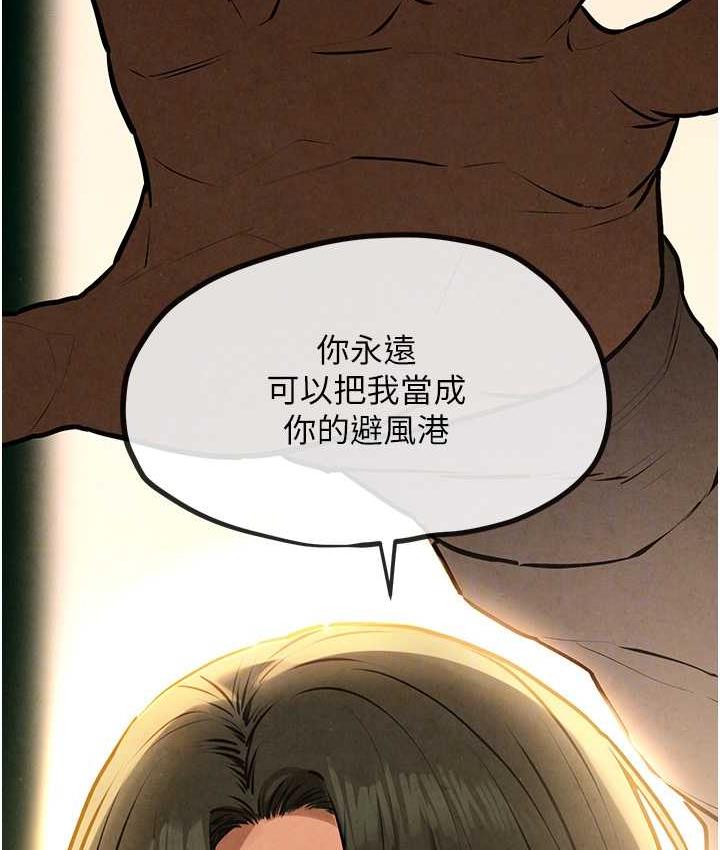 86P - 欲海交锋