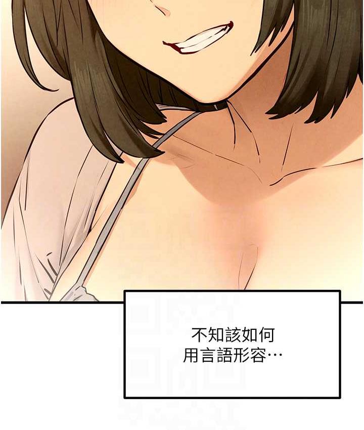 95P - 欲海交锋