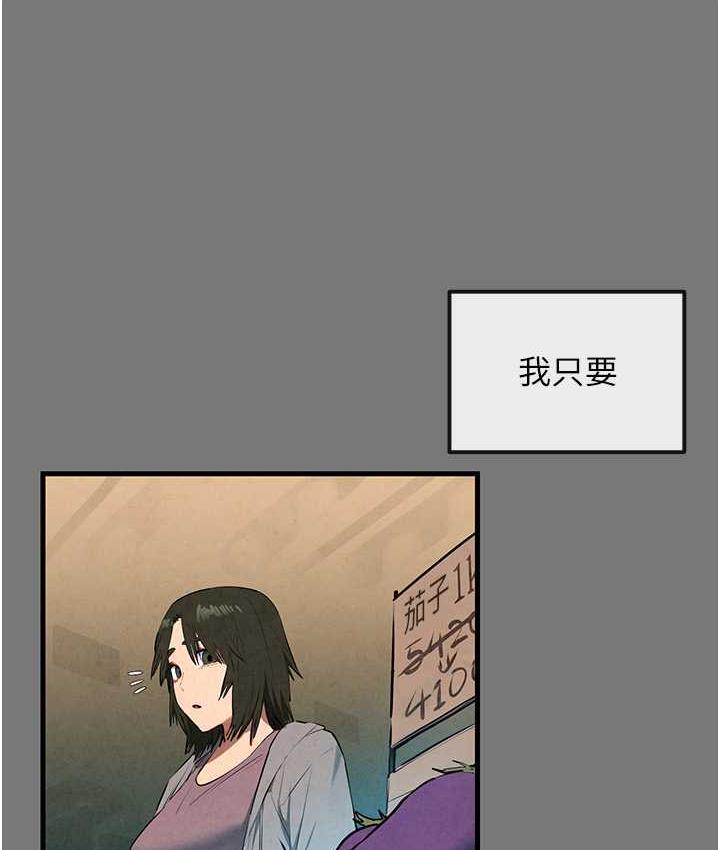 112P - 欲海交锋