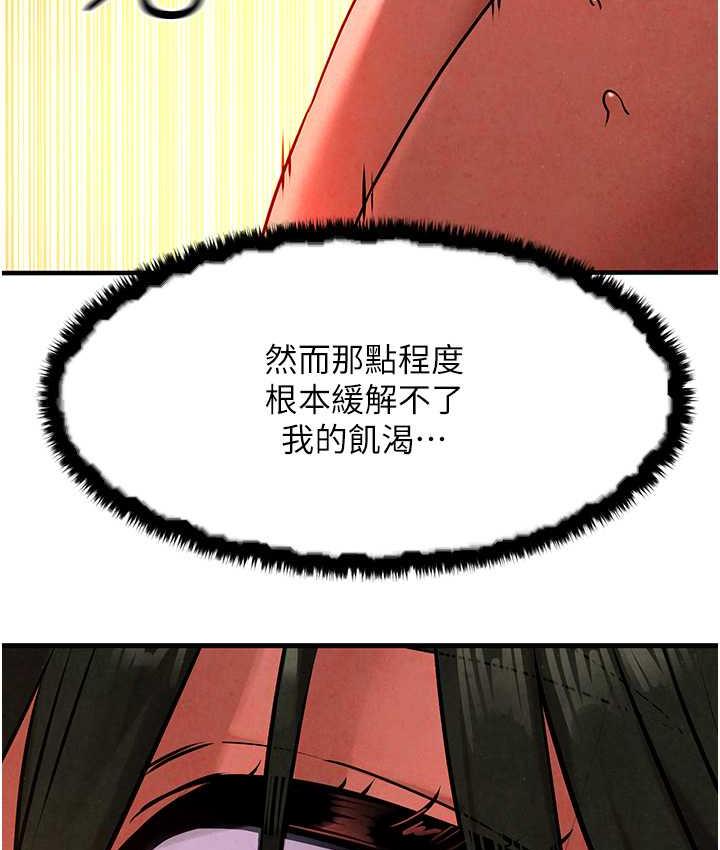 124P - 欲海交锋