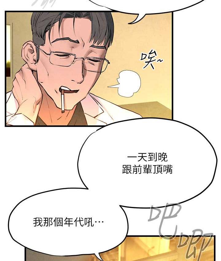 130P - 欲海交锋