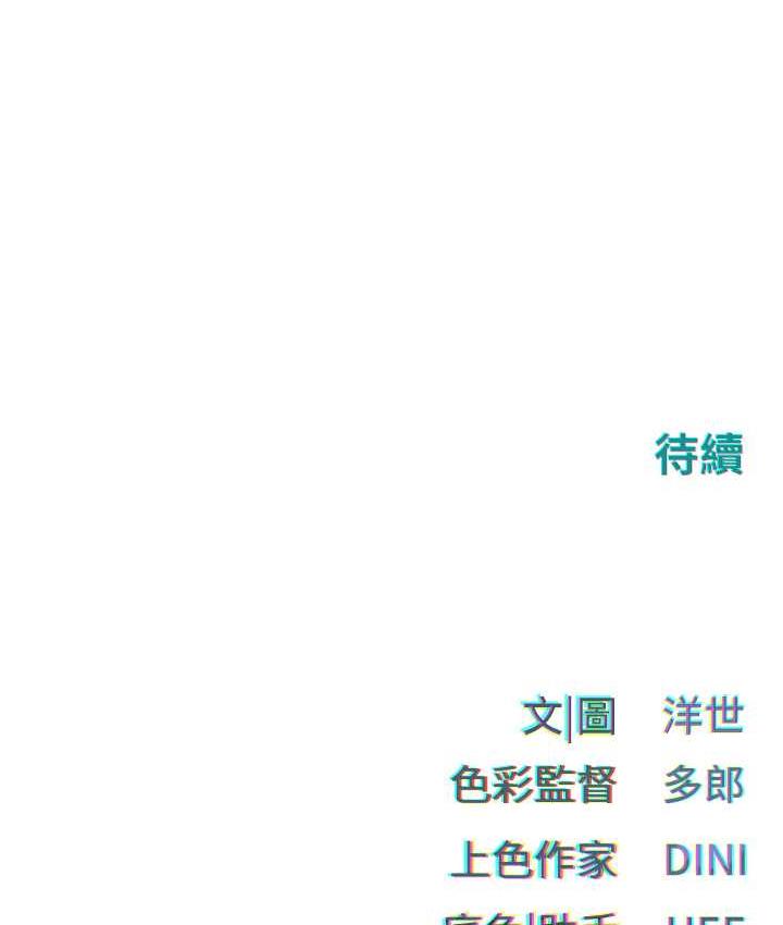 136P - 欲海交锋