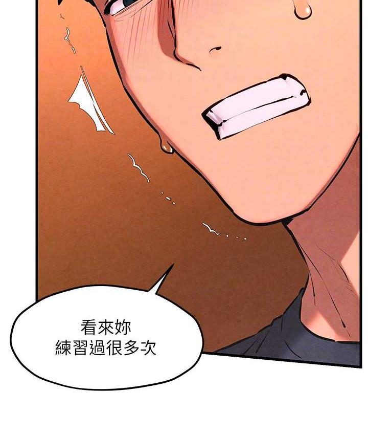 43P - 欲海交锋