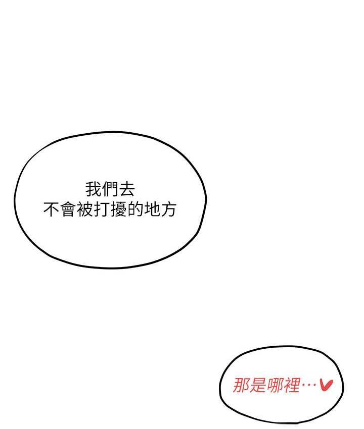 8P - 欲海交锋