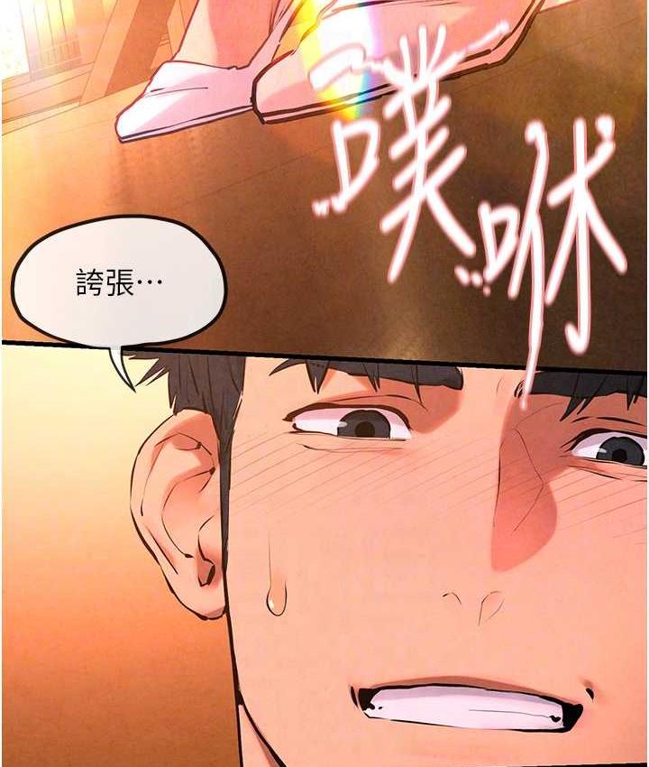87P - 欲海交锋