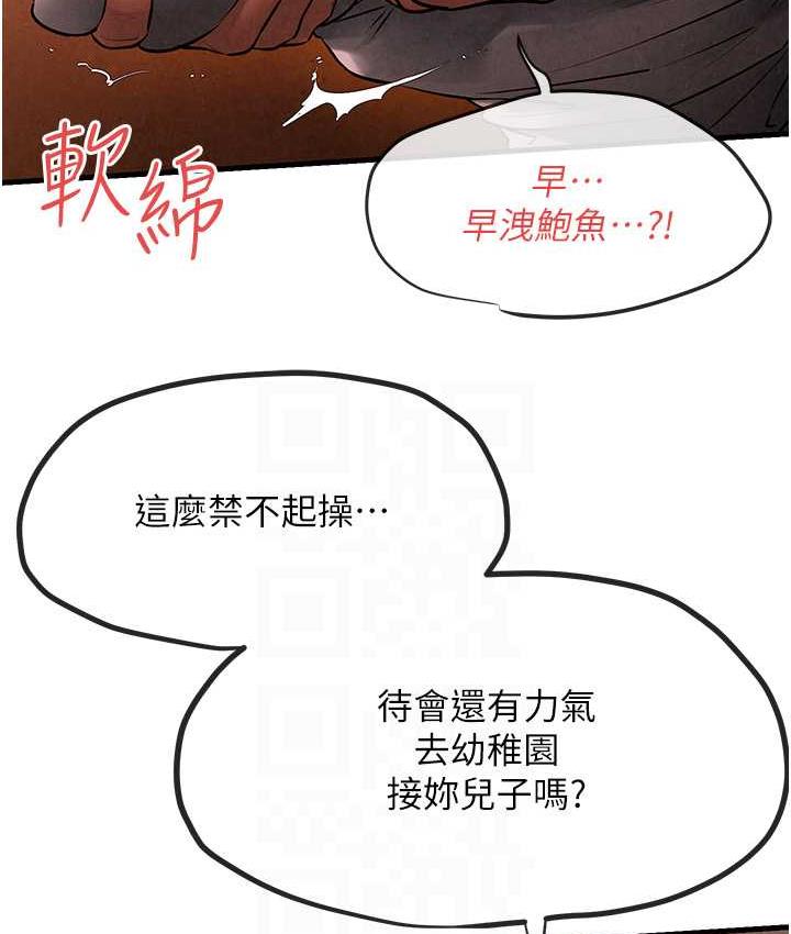 91P - 欲海交锋