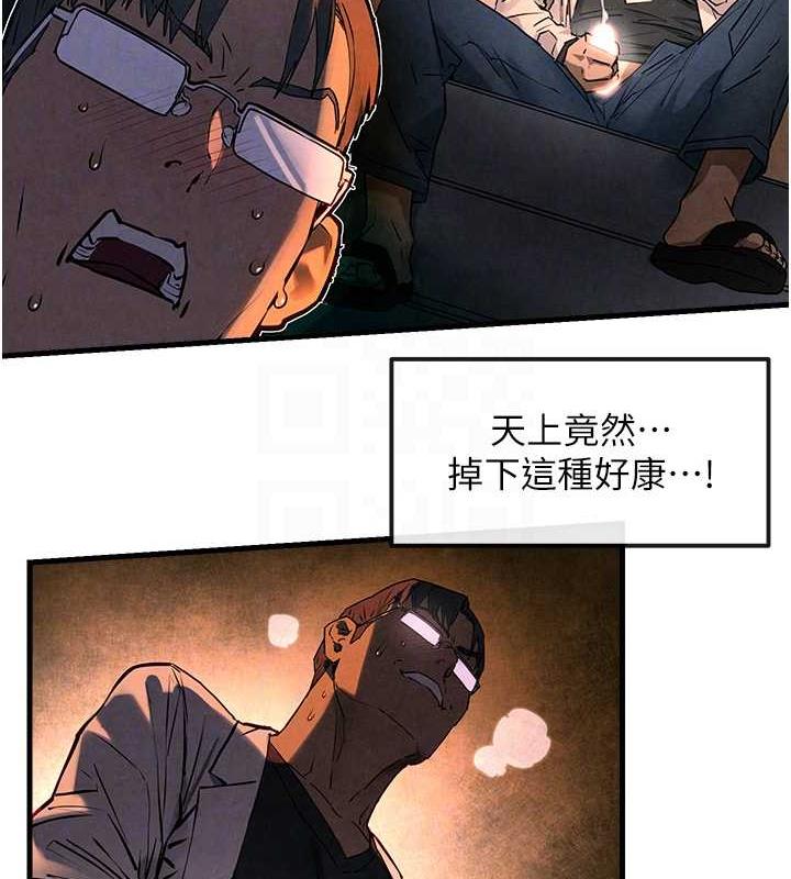21P - 欲海交锋