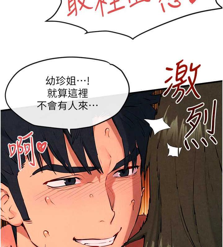 28P - 欲海交锋