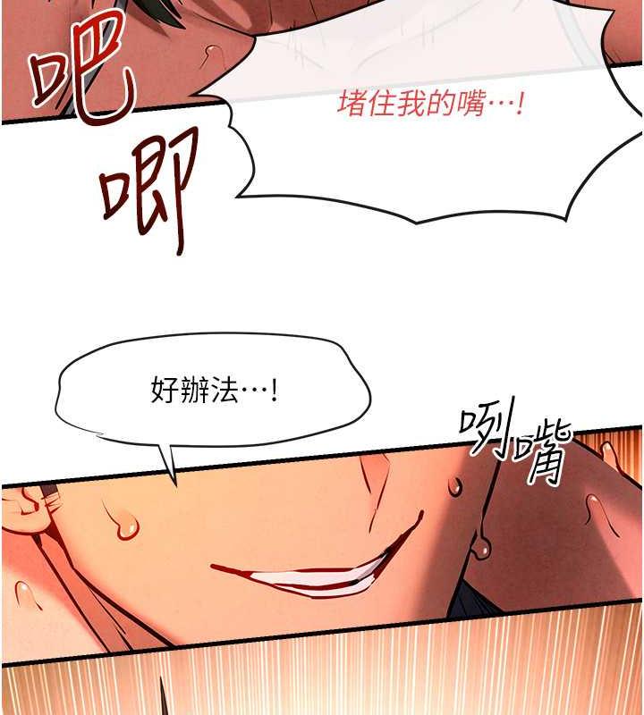 31P - 欲海交锋
