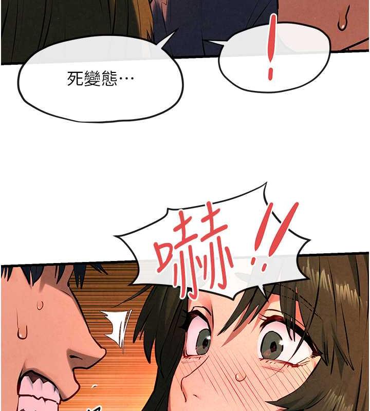 44P - 欲海交锋