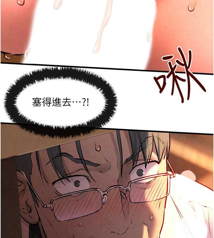 70P - 欲海交锋