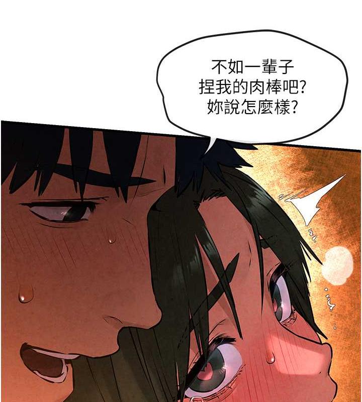 105P - 欲海交锋