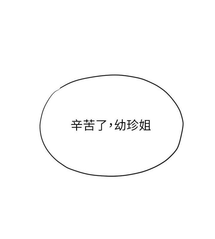 55P - 欲海交锋