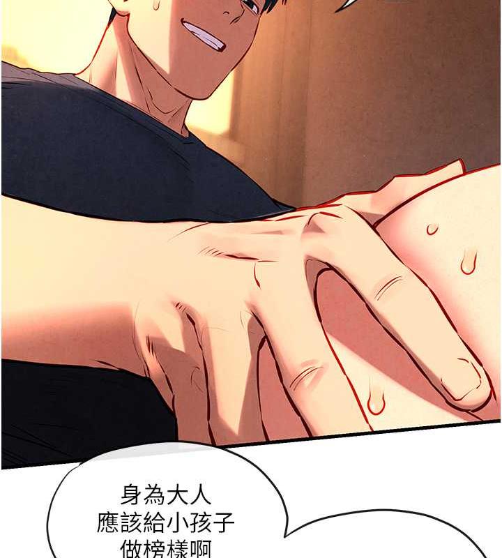 69P - 欲海交锋
