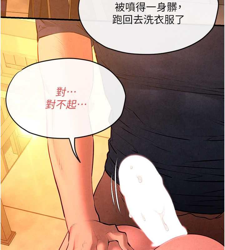 71P - 欲海交锋