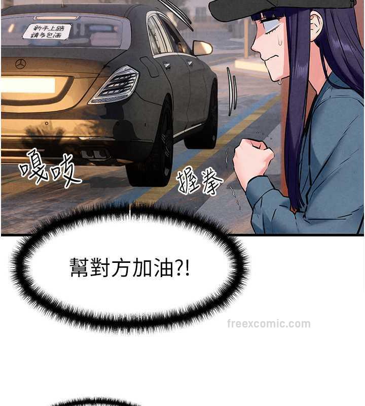 100P - 欲海交锋