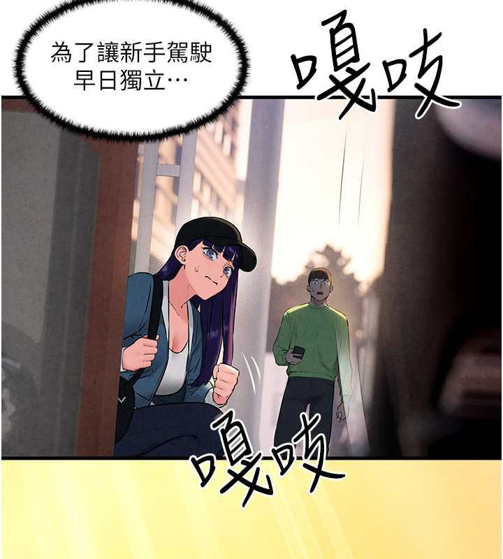 101P - 欲海交锋