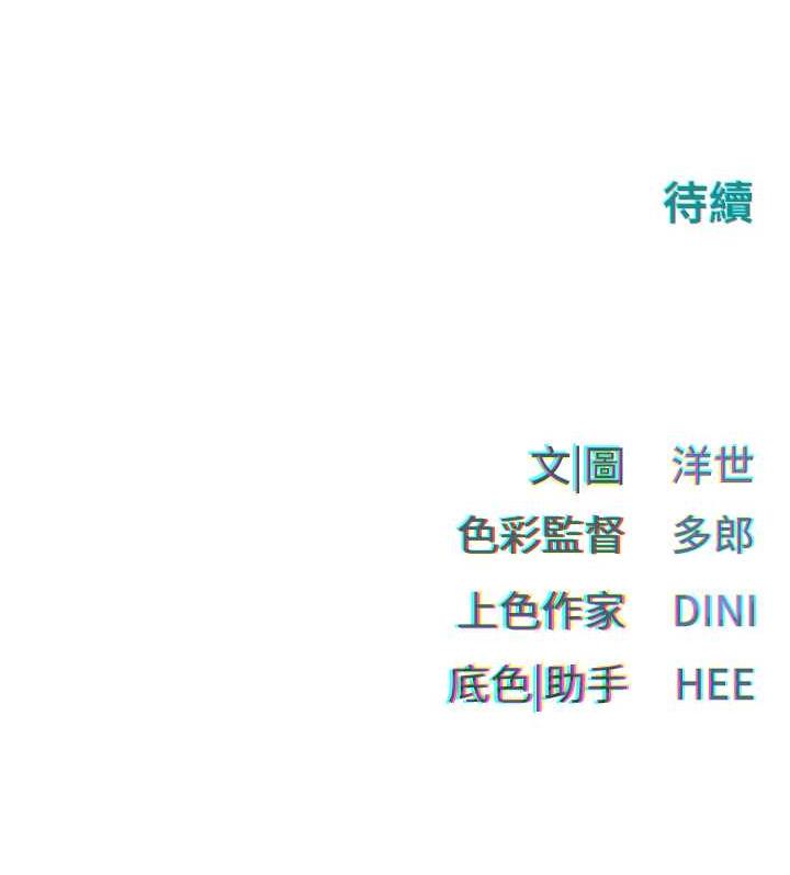 119P - 欲海交锋