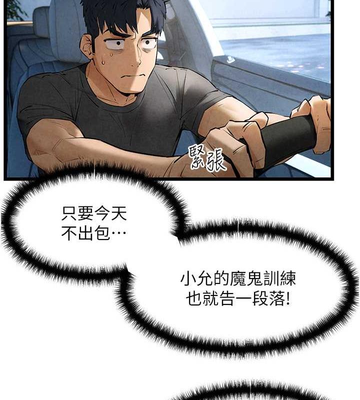 11P - 欲海交锋