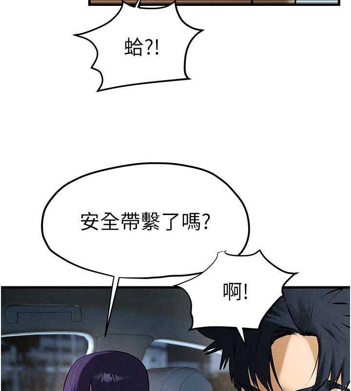 14P - 欲海交锋