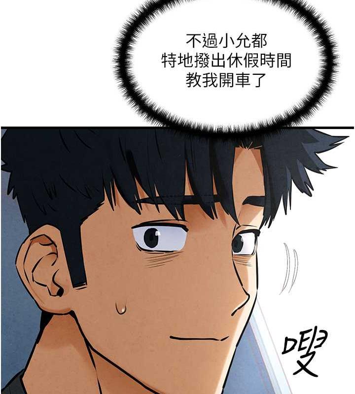 16P - 欲海交锋