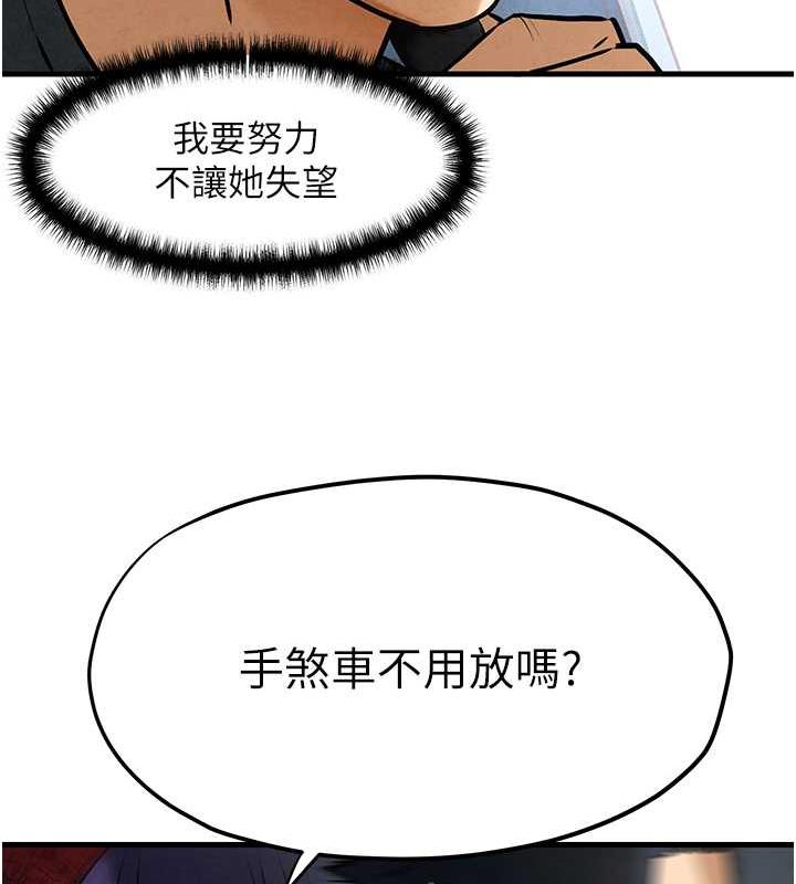 17P - 欲海交锋
